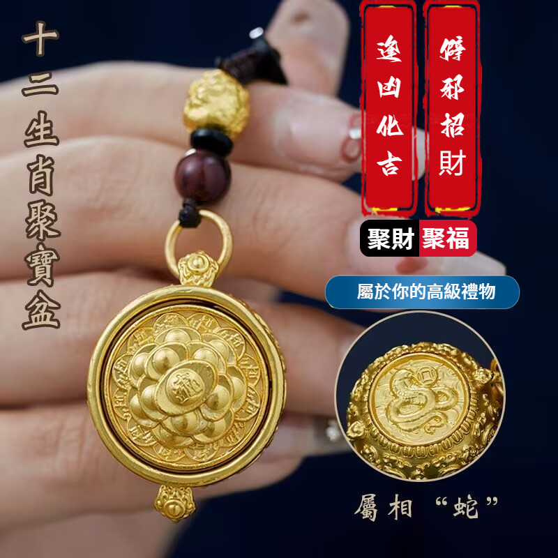聚寶盆鑰匙扣