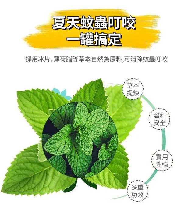 泰國青草膏