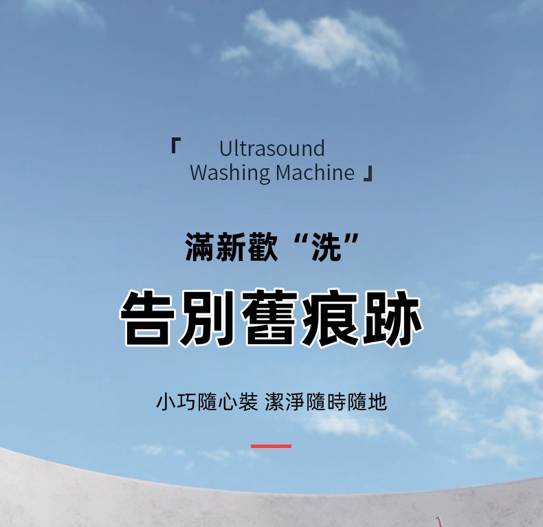 眼鏡清洗機