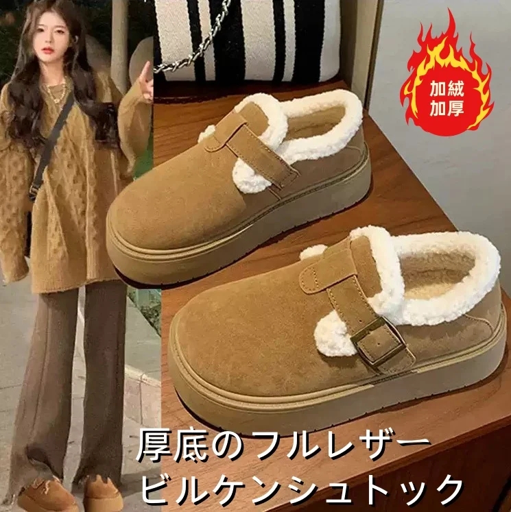 厚底羊絨勃肯鞋