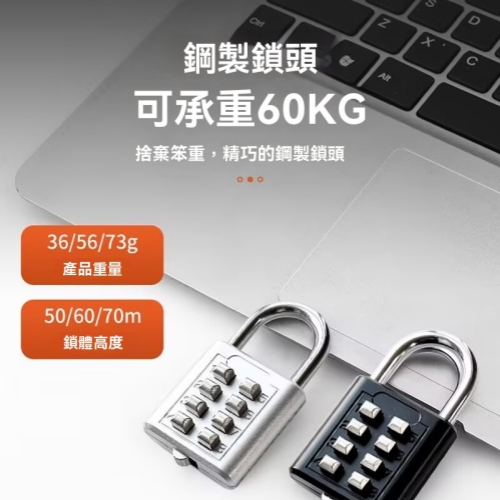 機械密碼掛鎖