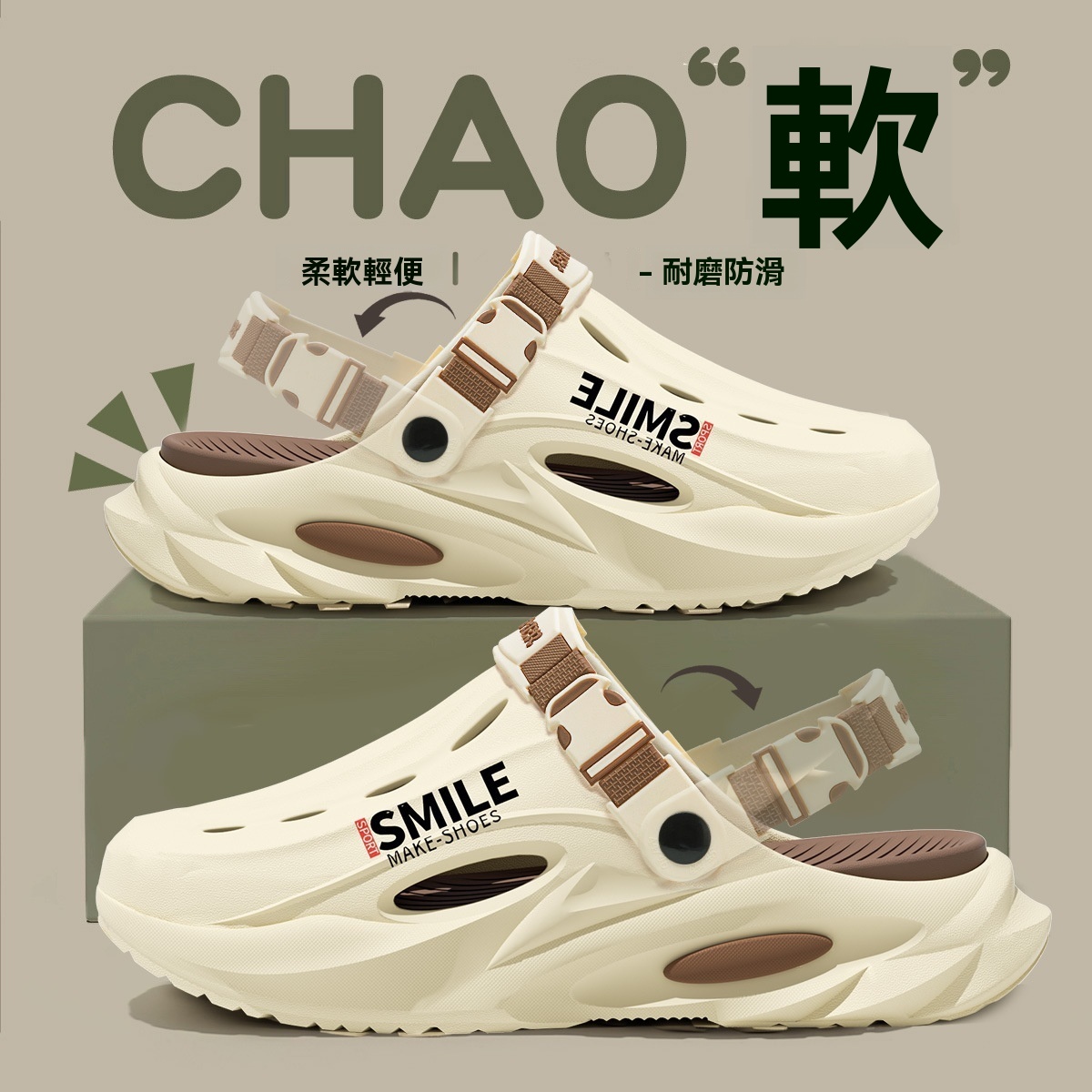 厚底洞洞鞋