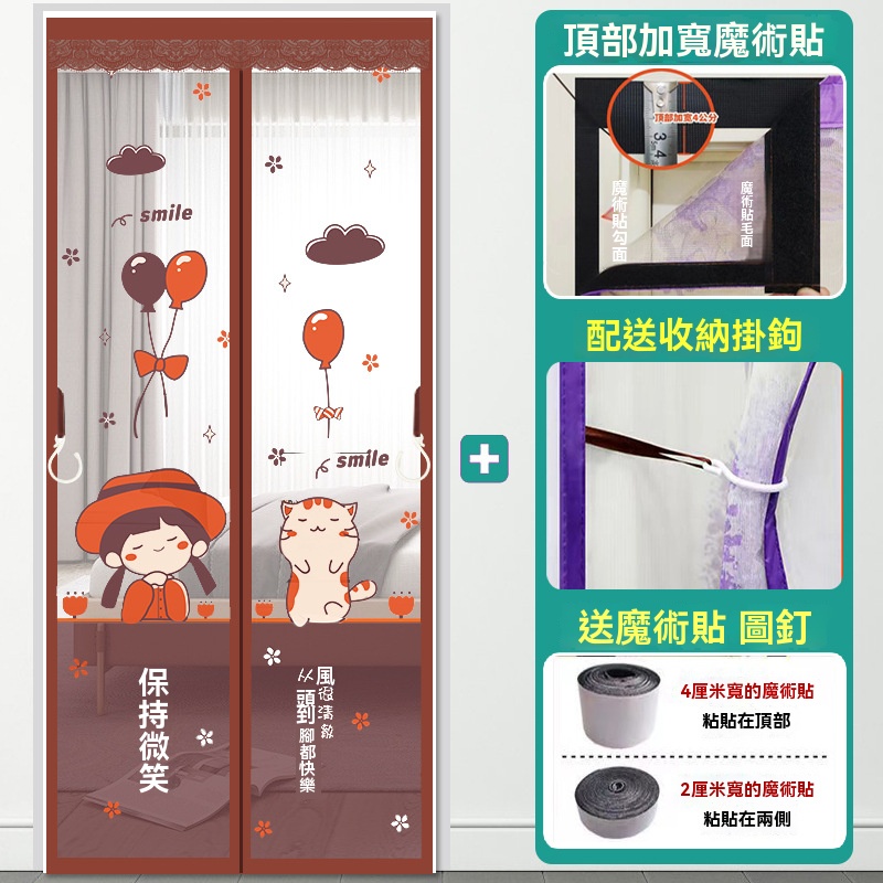 防蚊蟲磁吸門簾