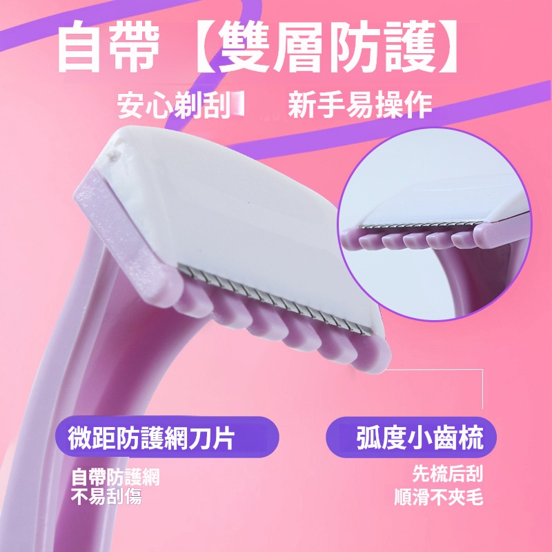 唇毛刮毛刀